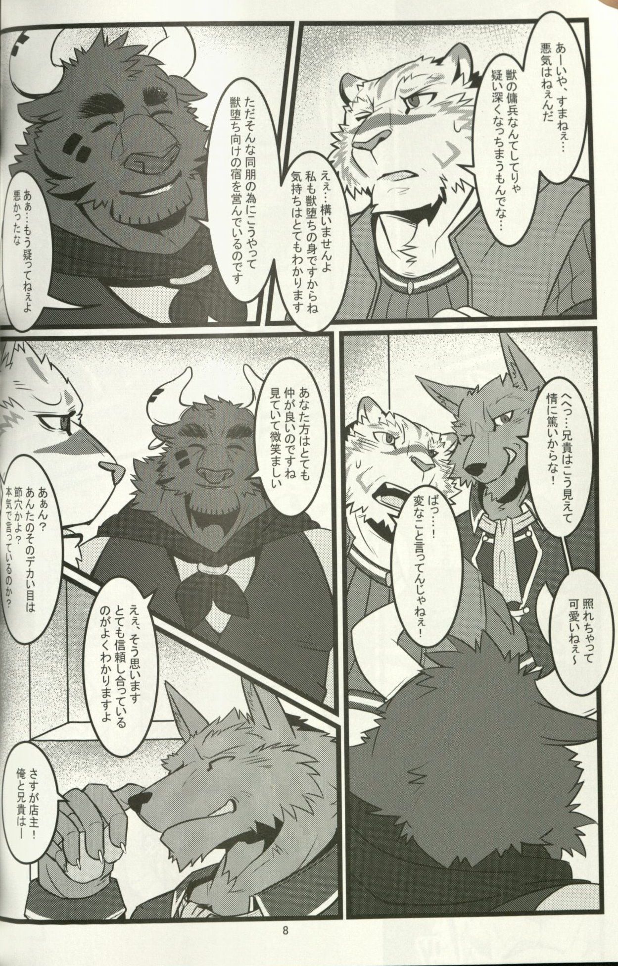 Youhei to Kizoku to Fushigi na Yadoya page 7 full