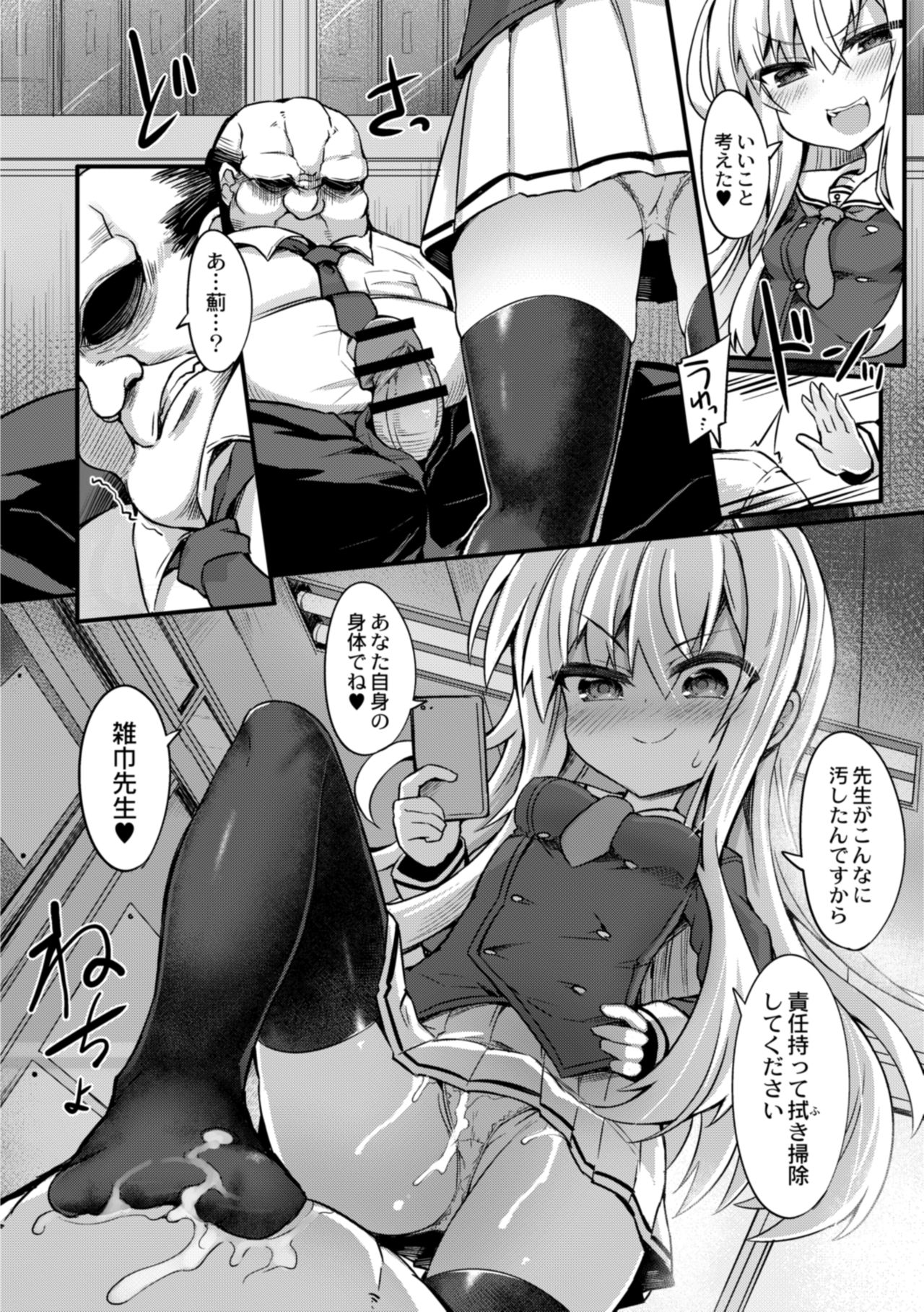 Namaiki Mesugaki Kuppuku Acme Ch. 1 page 10 full