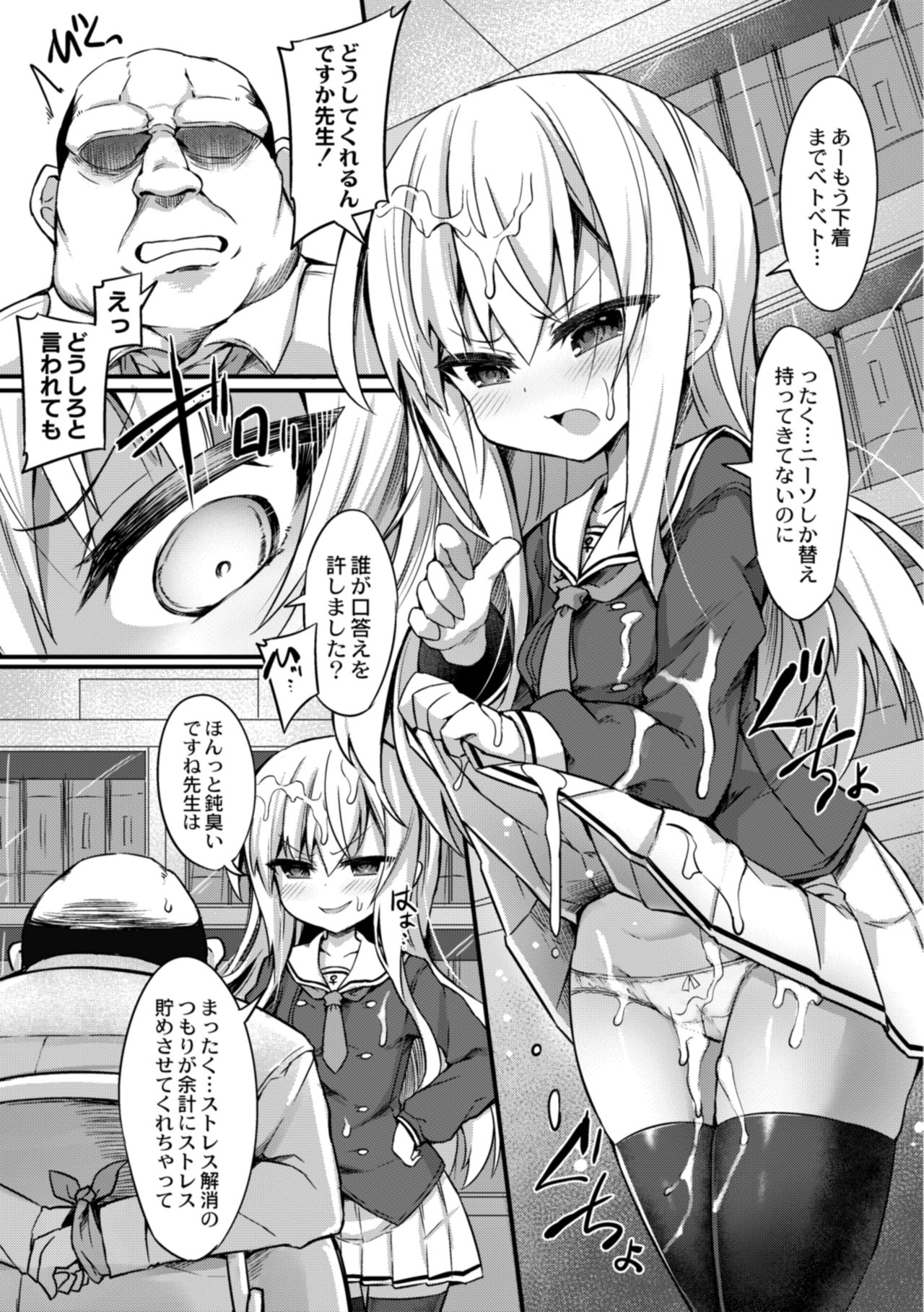 Namaiki Mesugaki Kuppuku Acme Ch. 1 page 9 full