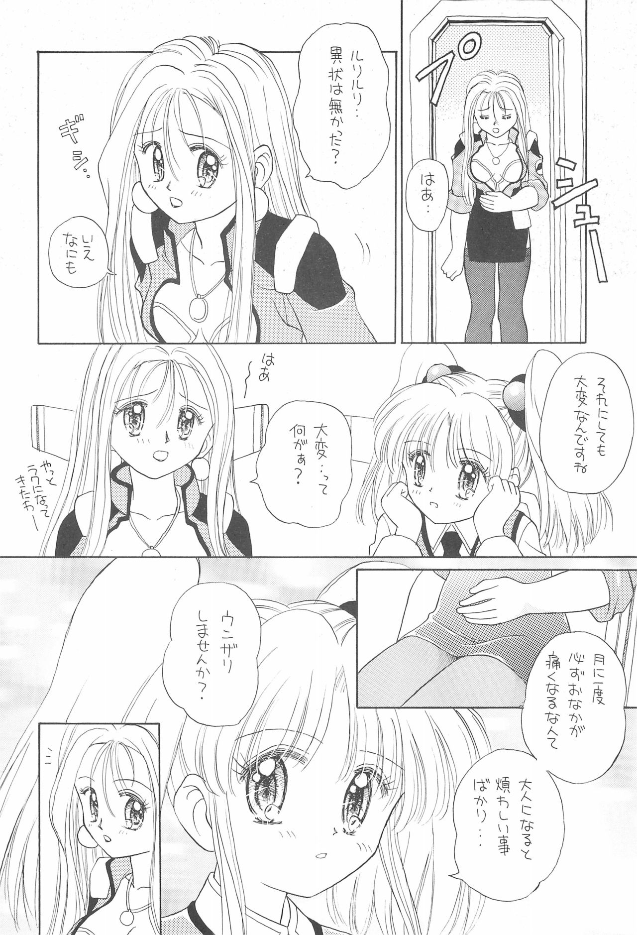 NEVER, NEVERLAND page 10 full