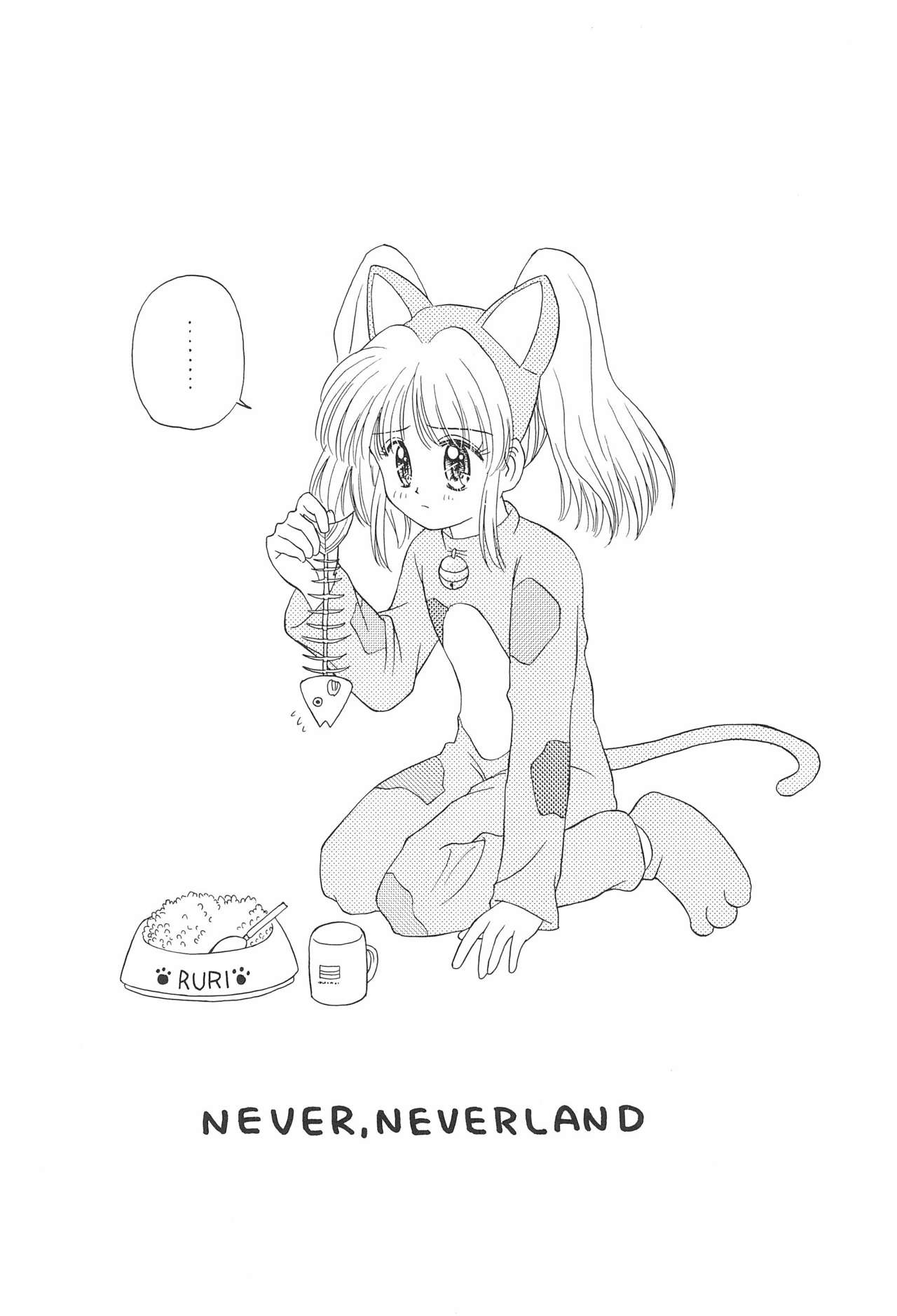NEVER, NEVERLAND page 5 full