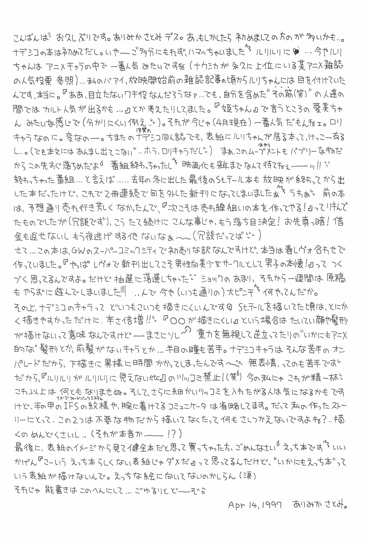 NEVER, NEVERLAND page 7 full