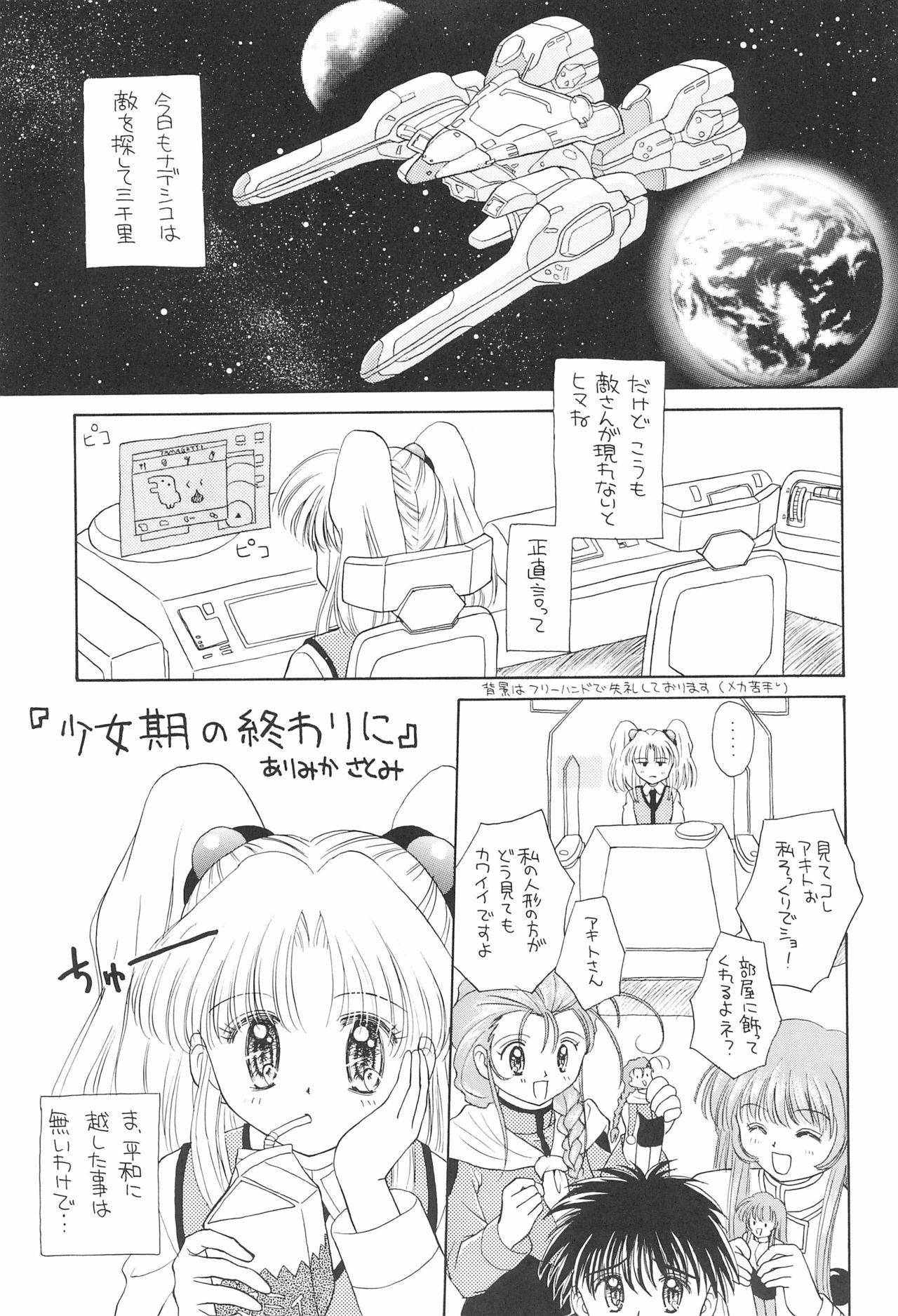 NEVER, NEVERLAND page 9 full