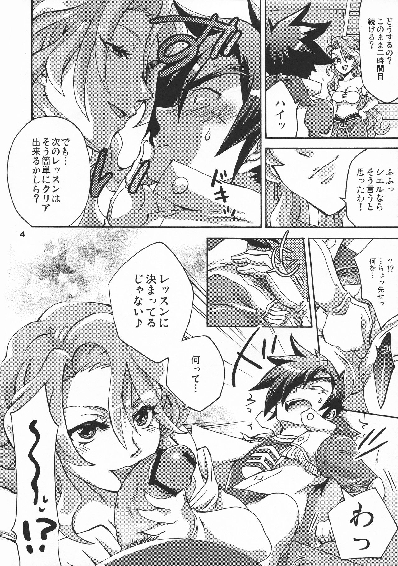 Triple Konbakku page 4 full