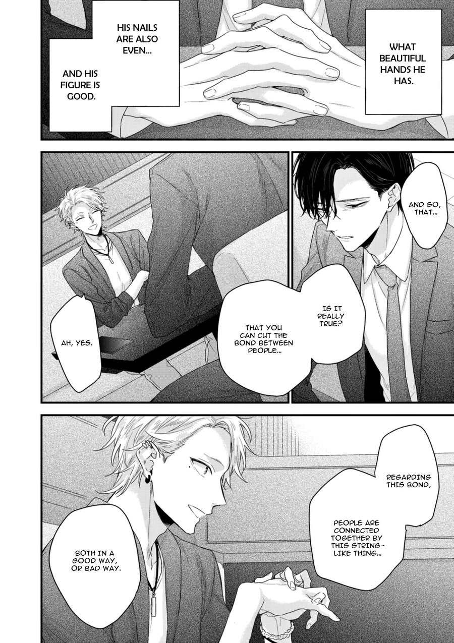 Kanawanu Koi no Musubikata page 8 full