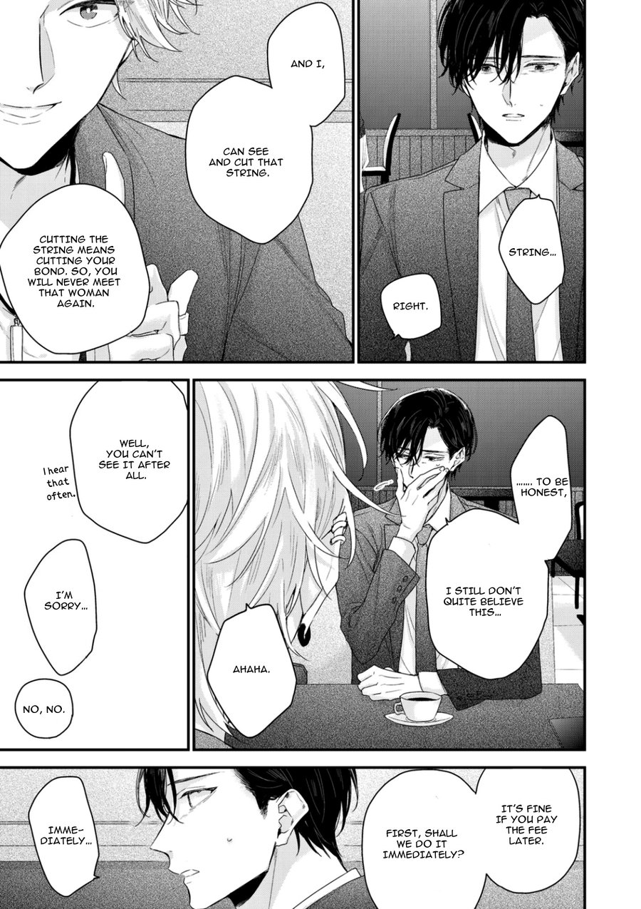 Kanawanu Koi no Musubikata page 9 full