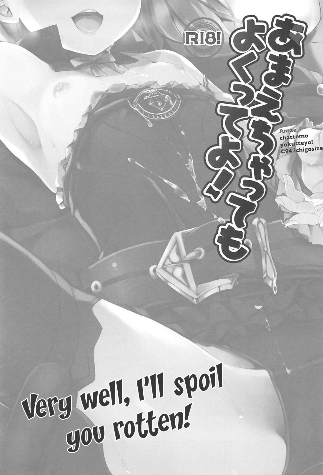 Amaechattemo Yokutteyo! | Very well, I'll spoil you rotten! page 2 full