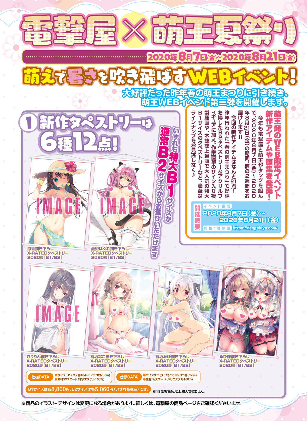 Dengeki Moeoh 2020-08 page 7 full