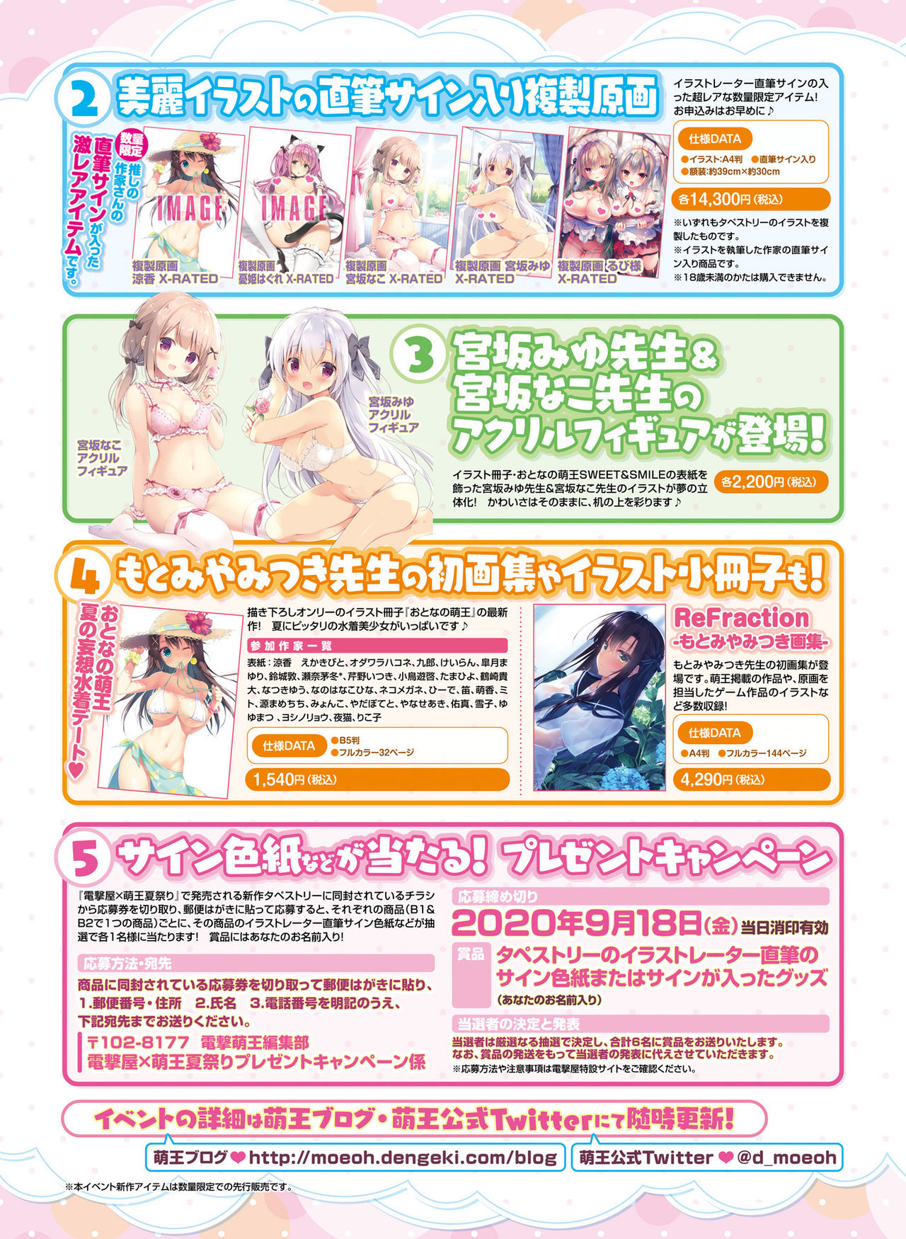 Dengeki Moeoh 2020-08 page 8 full