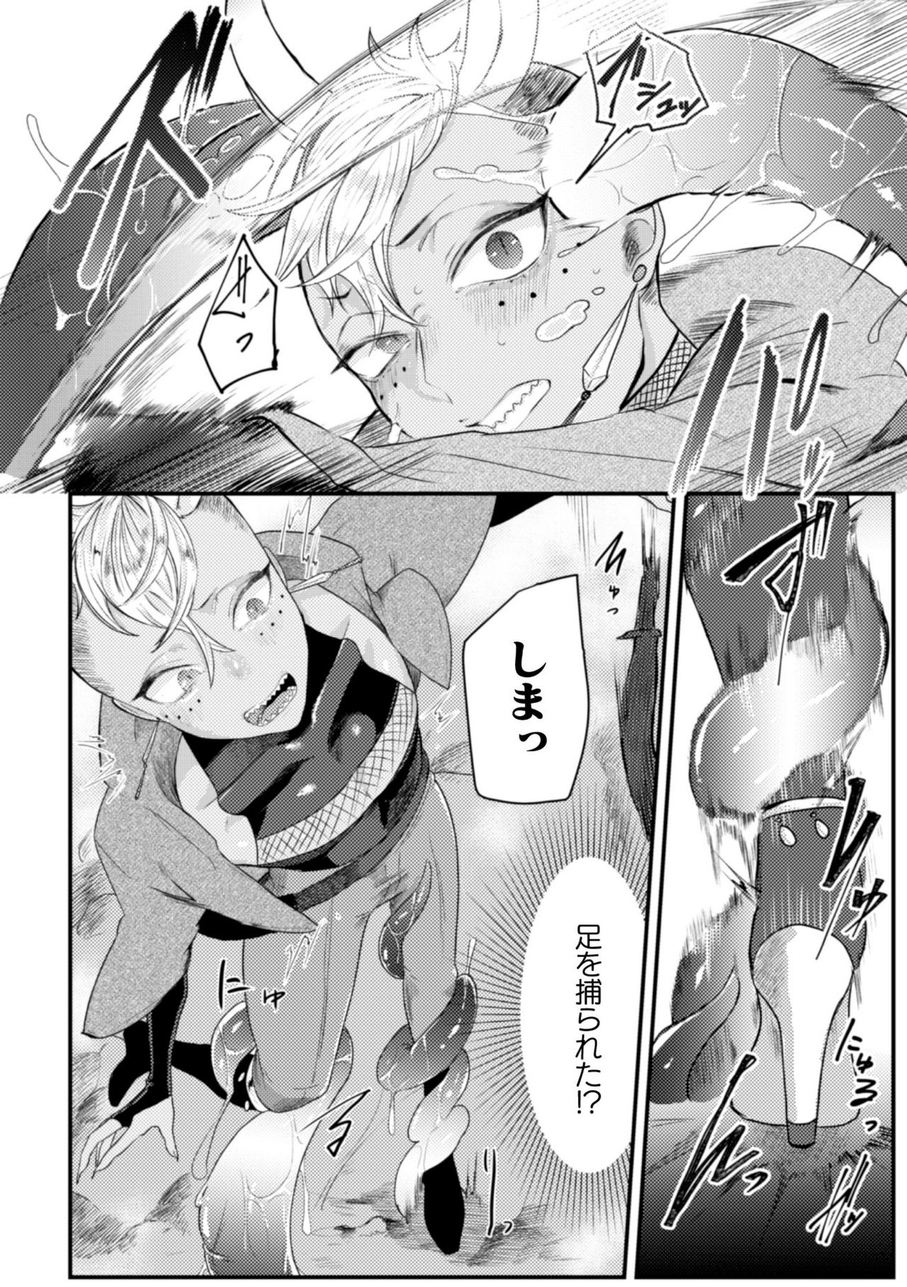 BlackCherry Anthology Shokushu Kan Mesu ni Ochi Yuku Otoko-domo Vol. 1 page 8 full