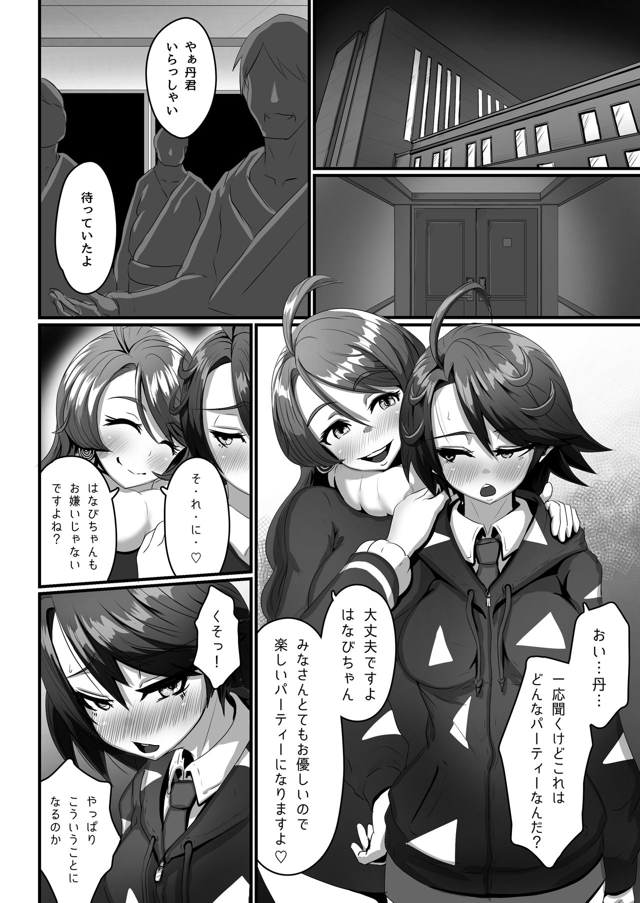 Hanabi no Erohon 2 ~Aka-chan to Issho Hen page 6 full