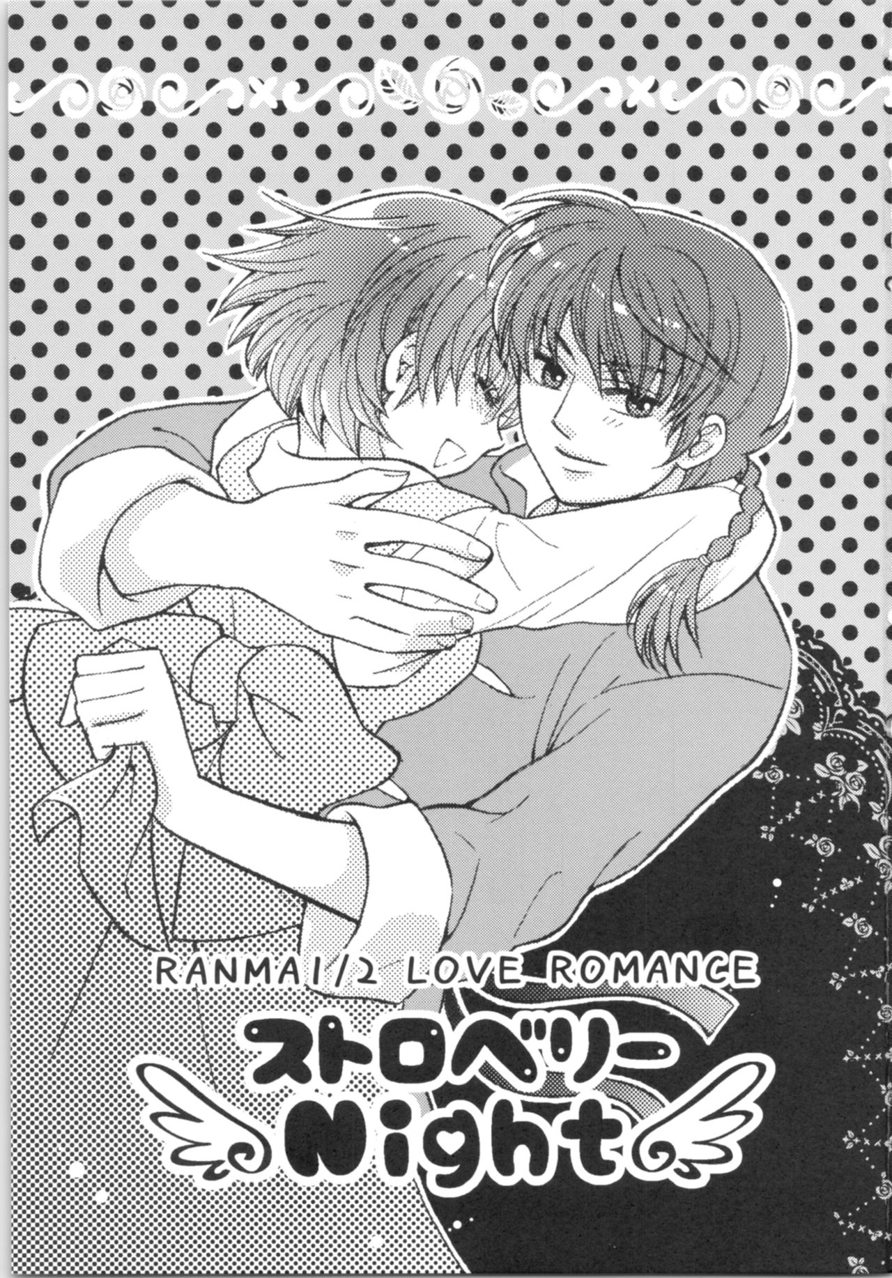 Strawberry Night page 2 full