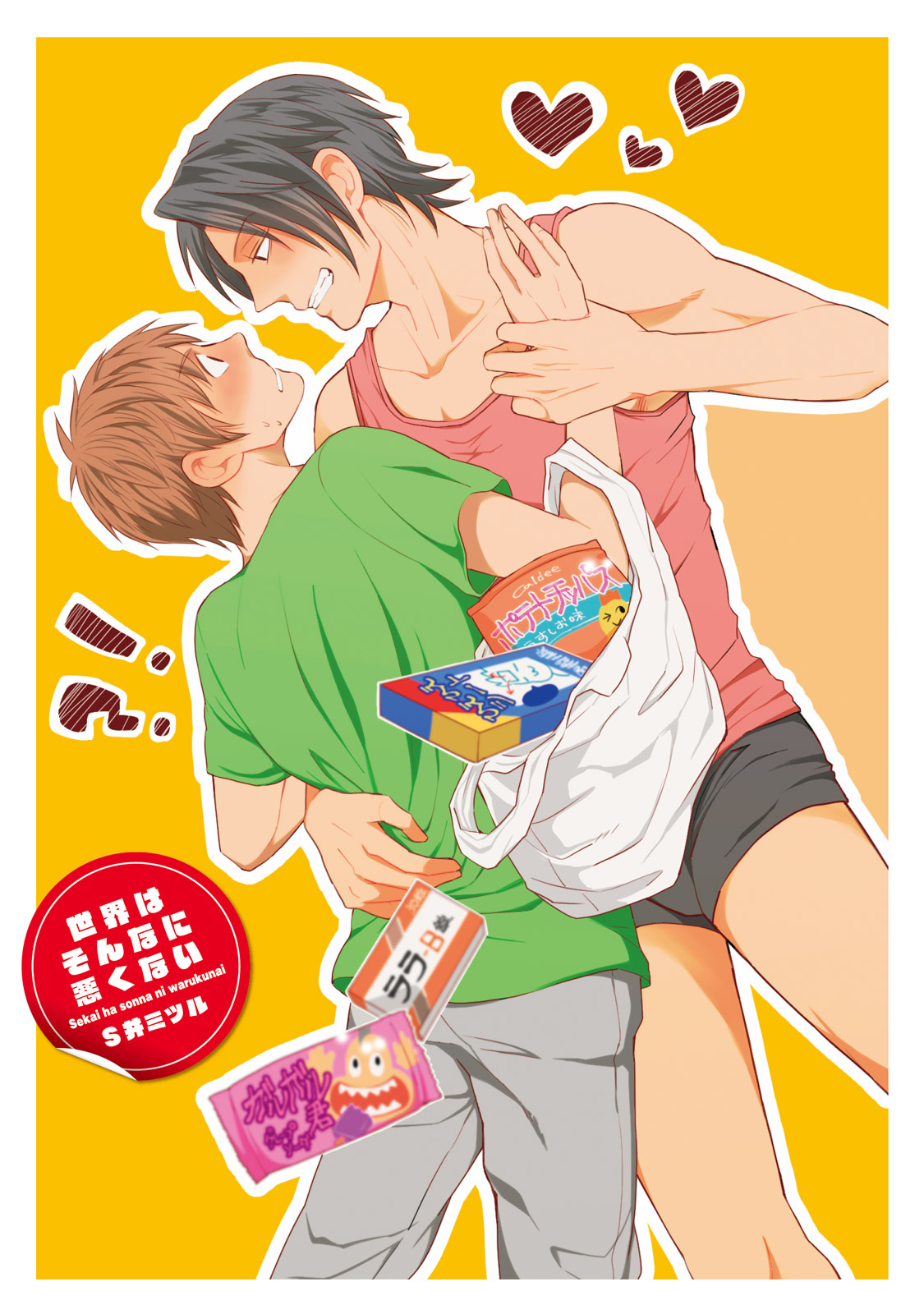 Sekai wa Sonnani Warukunai page 3 full