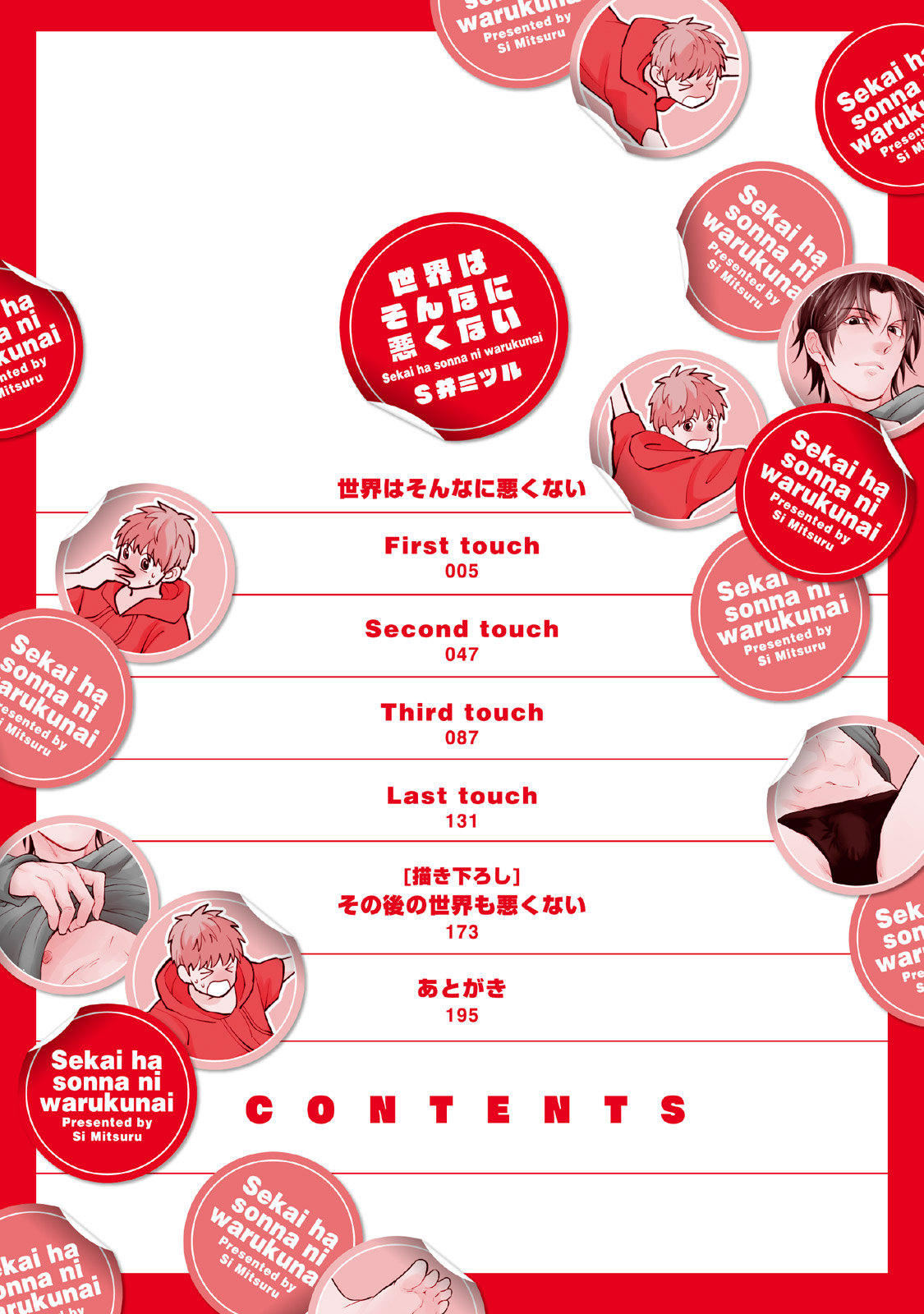 Sekai wa Sonnani Warukunai page 4 full