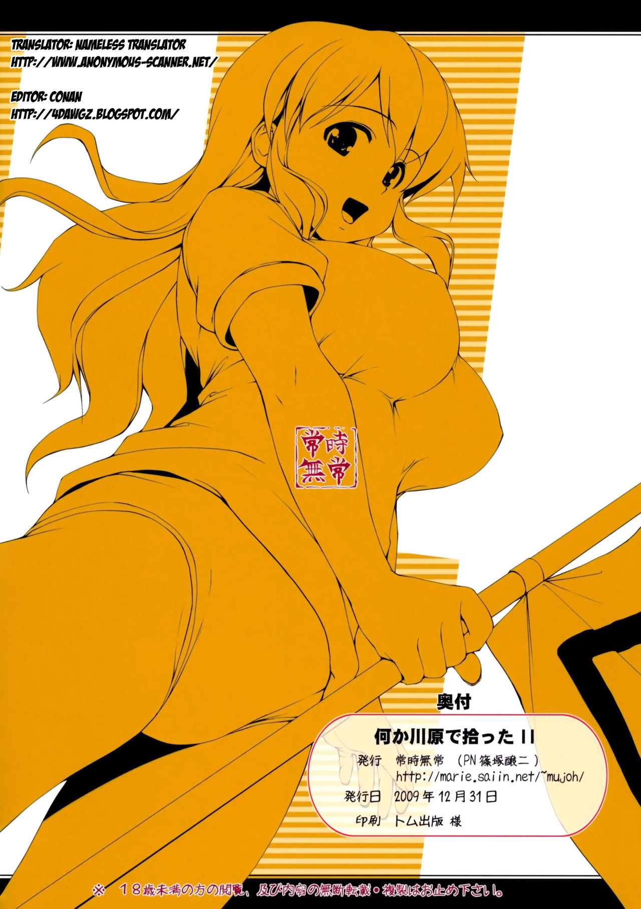 NKH II Nanka Kawarade Hirotta 2 page 8 full