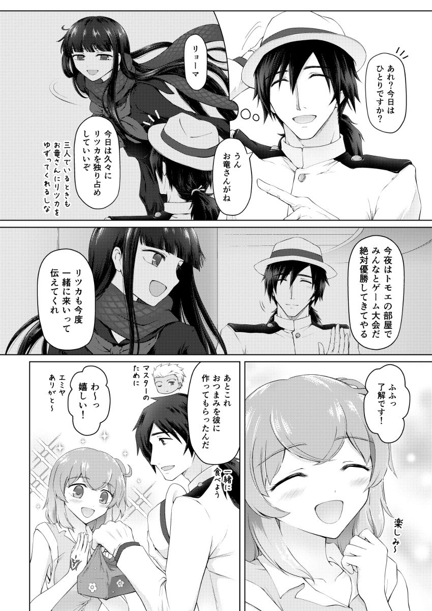 Kawasu anata no saki/Grand Ordersample page 10 full