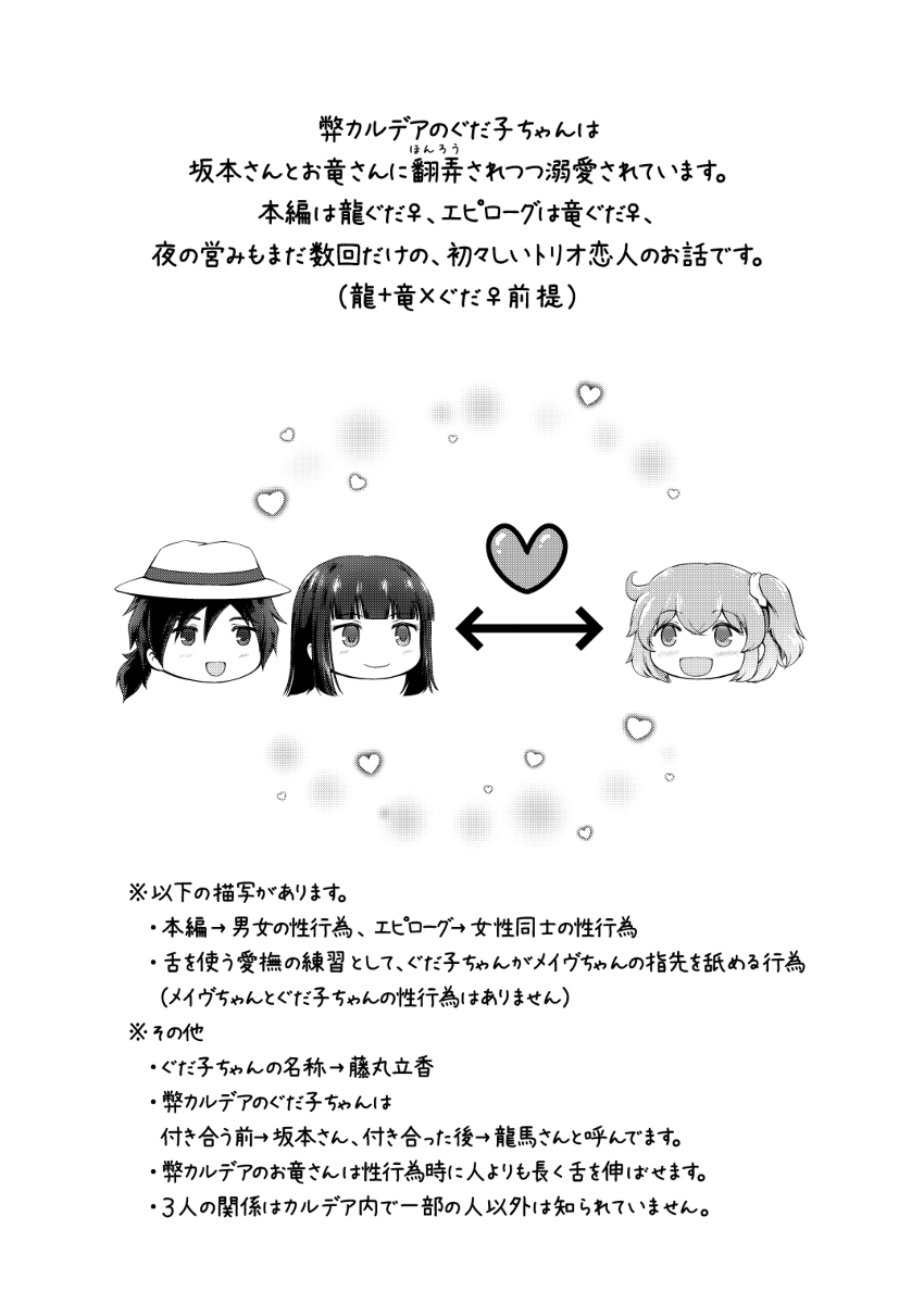 Kawasu anata no saki/Grand Ordersample page 2 full