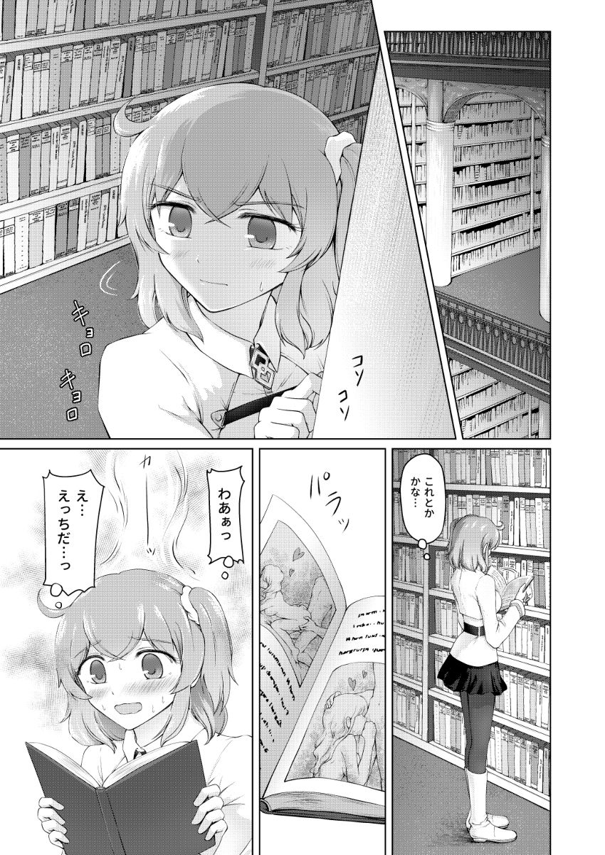 Kawasu anata no saki/Grand Ordersample page 3 full
