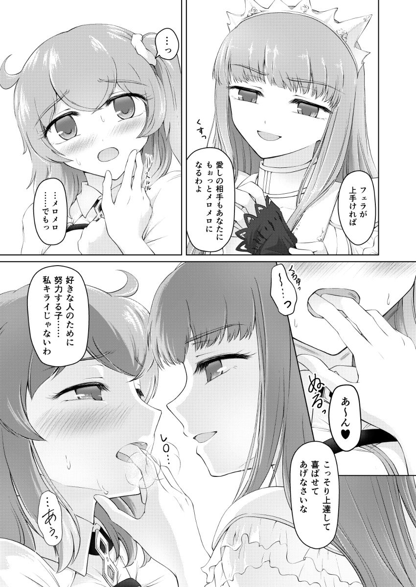 Kawasu anata no saki/Grand Ordersample page 7 full