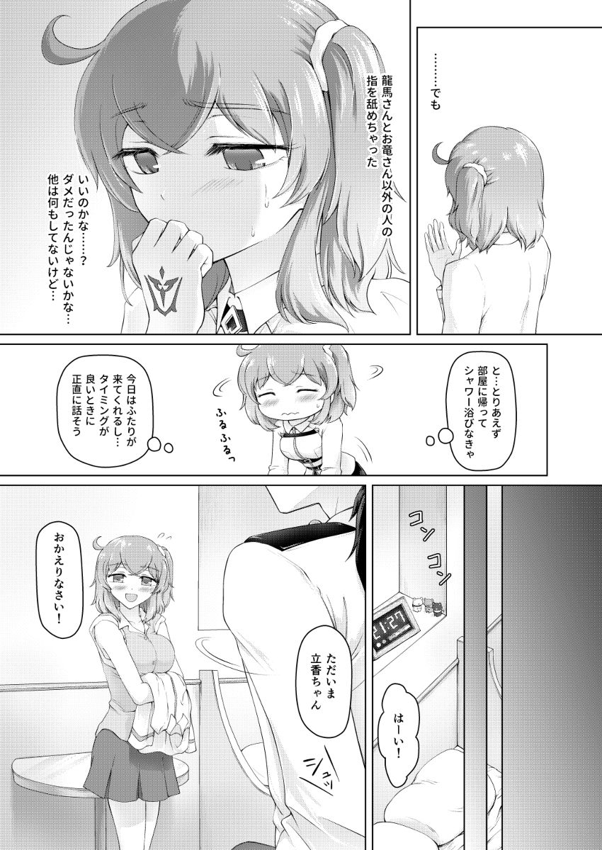 Kawasu anata no saki/Grand Ordersample page 9 full