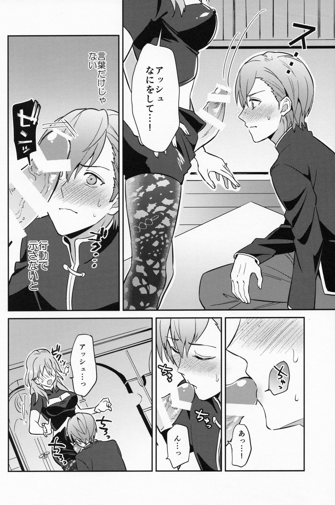Daisuki na Sensei o Oyome-san ni Shita Hazu ga Boku ga Oyome-san ni Sareru nante!? page 10 full