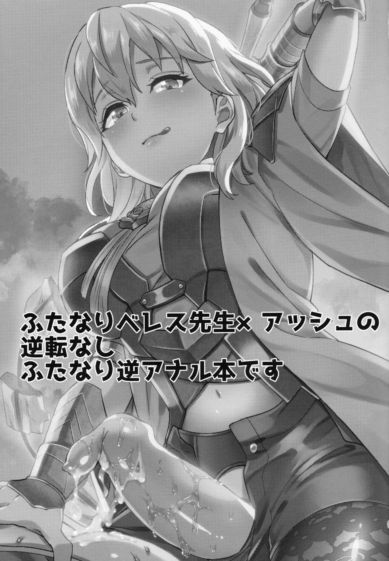 Daisuki na Sensei o Oyome-san ni Shita Hazu ga Boku ga Oyome-san ni Sareru nante!? page 2 full