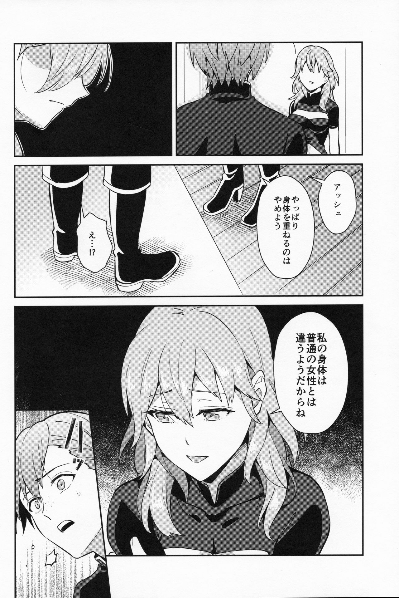 Daisuki na Sensei o Oyome-san ni Shita Hazu ga Boku ga Oyome-san ni Sareru nante!? page 8 full
