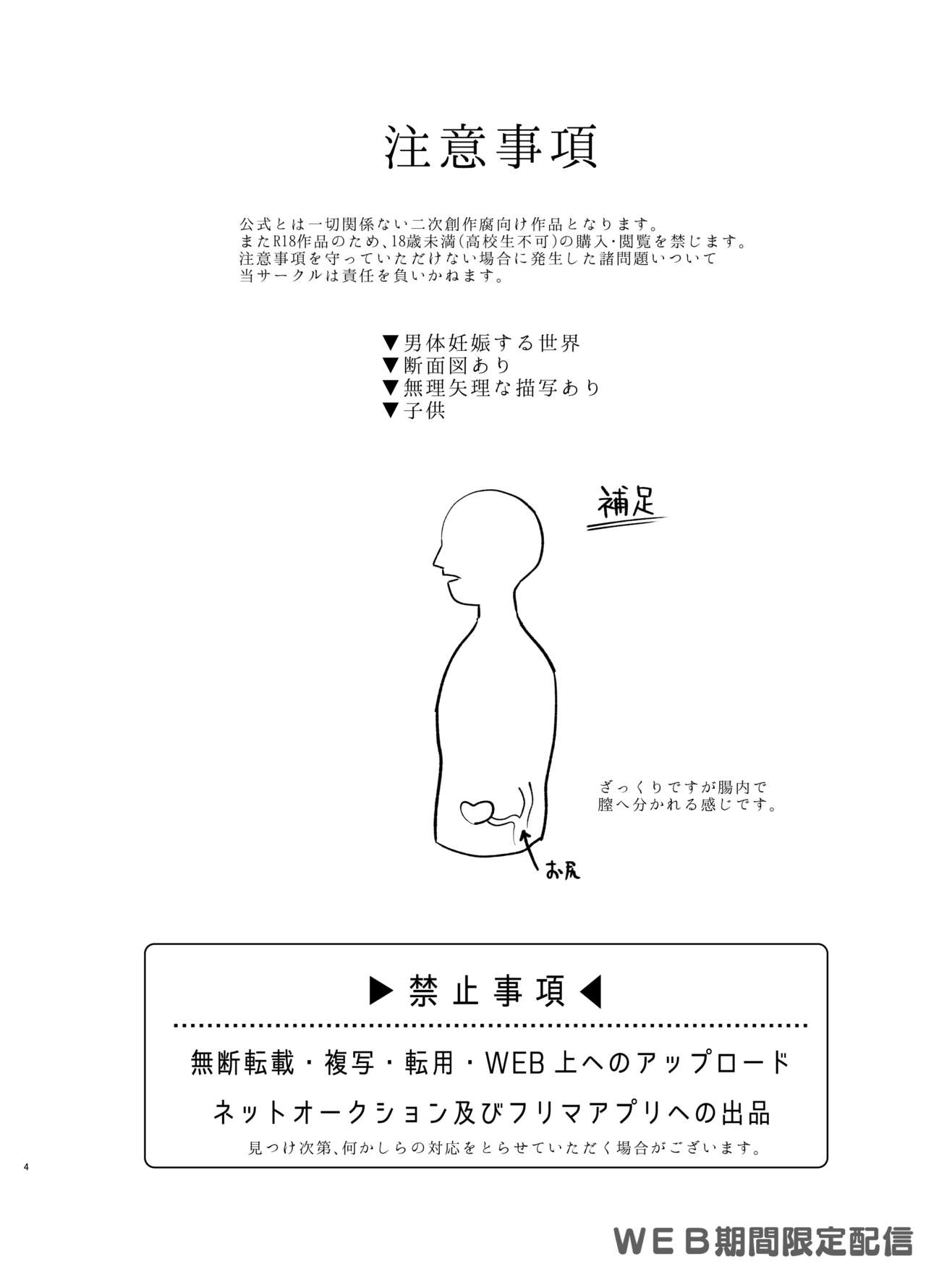 Inside Moon page 3 full