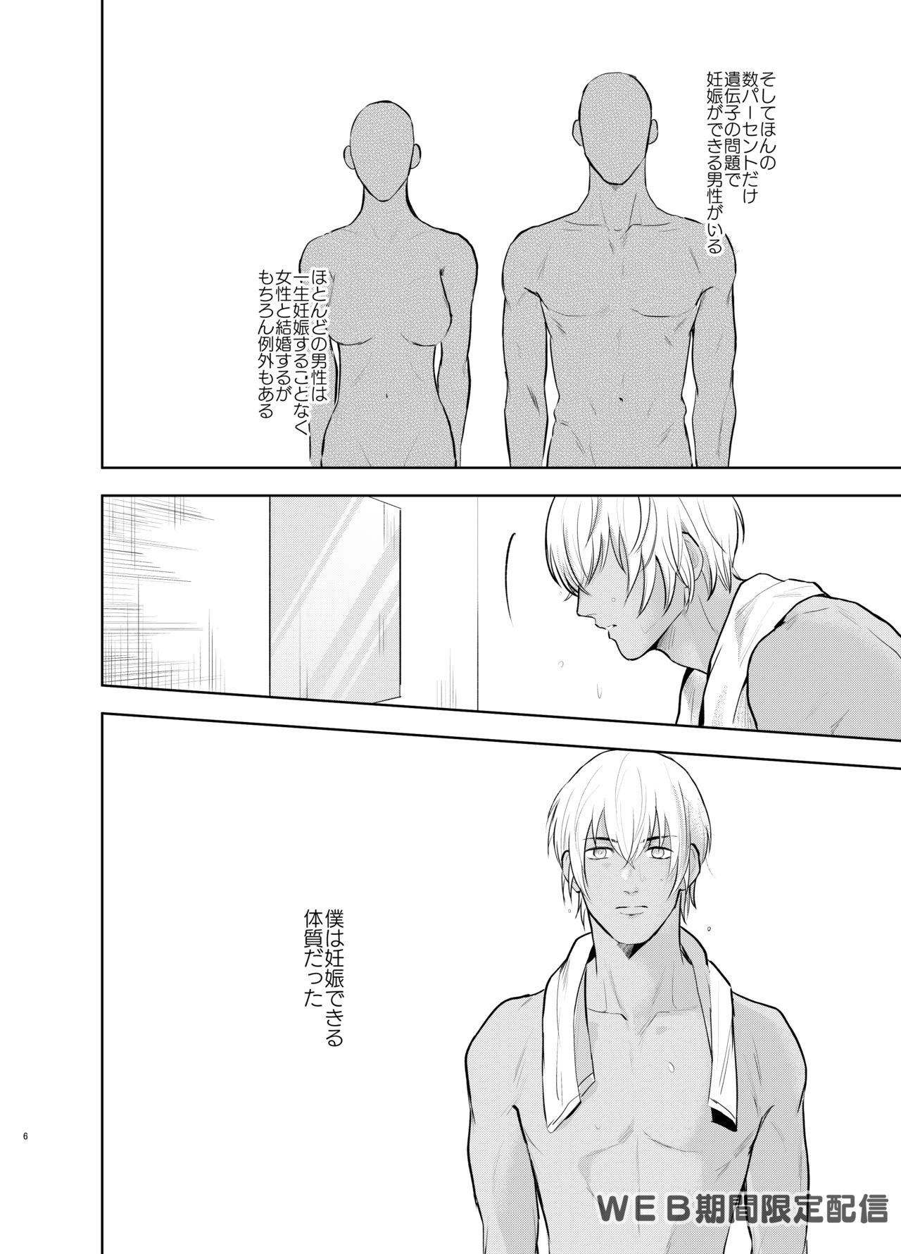 Inside Moon page 5 full