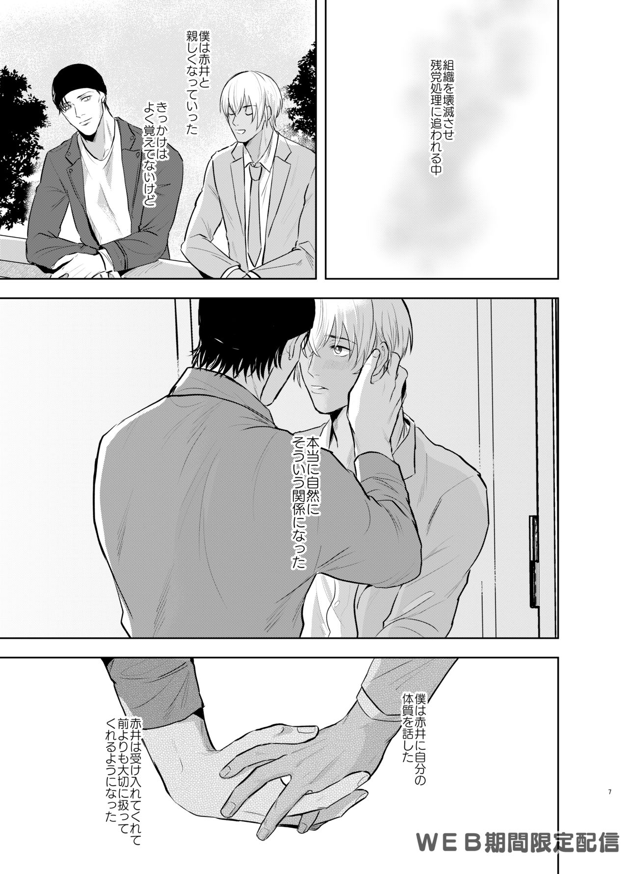 Inside Moon page 6 full