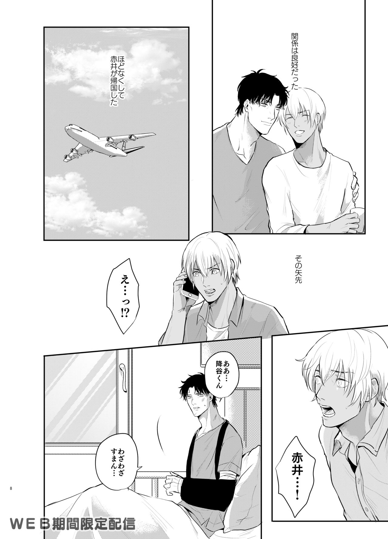 Inside Moon page 7 full