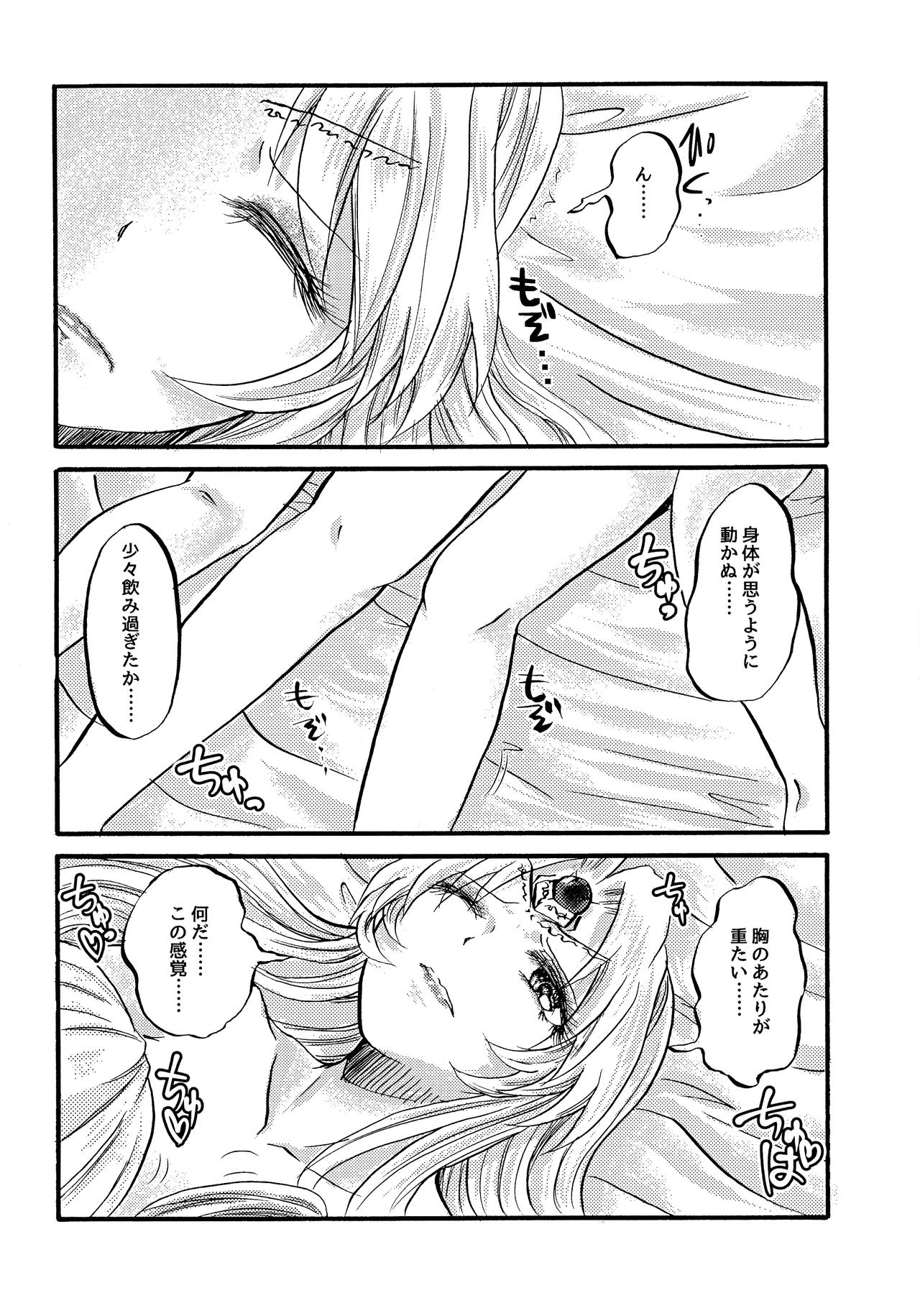 Gekiatsu! Hilda-sama Souuke RUSH ~Ginga Otome Yuri Festival~ page 6 full