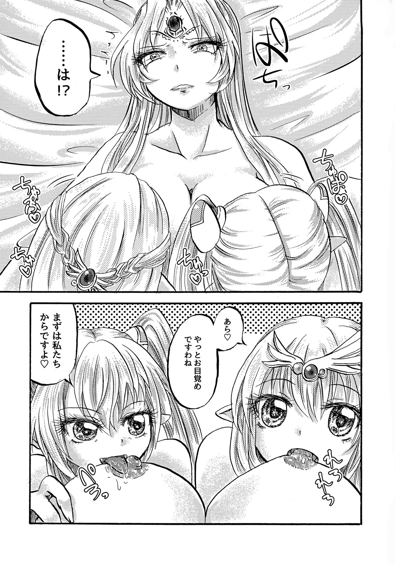 Gekiatsu! Hilda-sama Souuke RUSH ~Ginga Otome Yuri Festival~ page 7 full