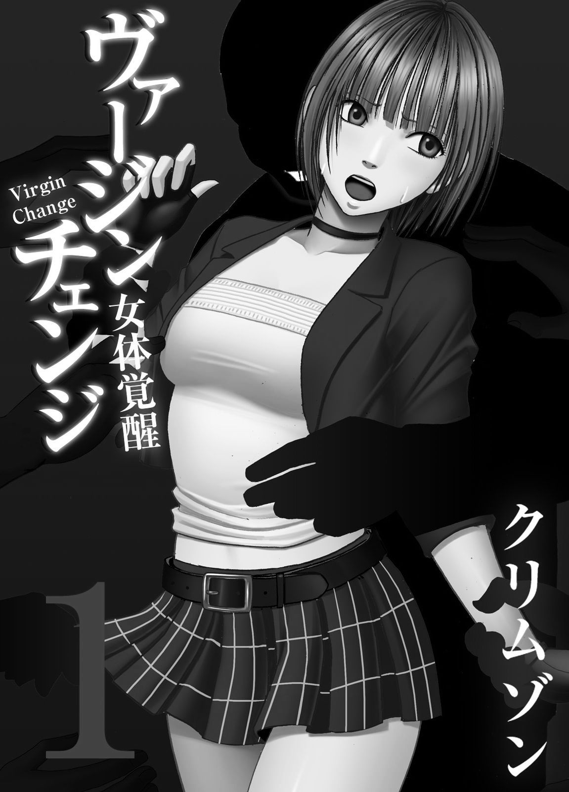 Virgin Change Nyotai Kakusei Ch. 1 page 2 full