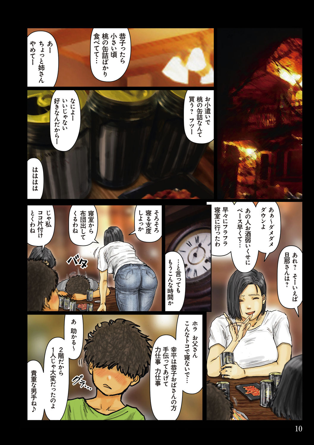 Oba-san no Karada ga Kimochi Yosugiru kara ~ Boku no Oba-san wa Chou Meiki Datta~ page 10 full