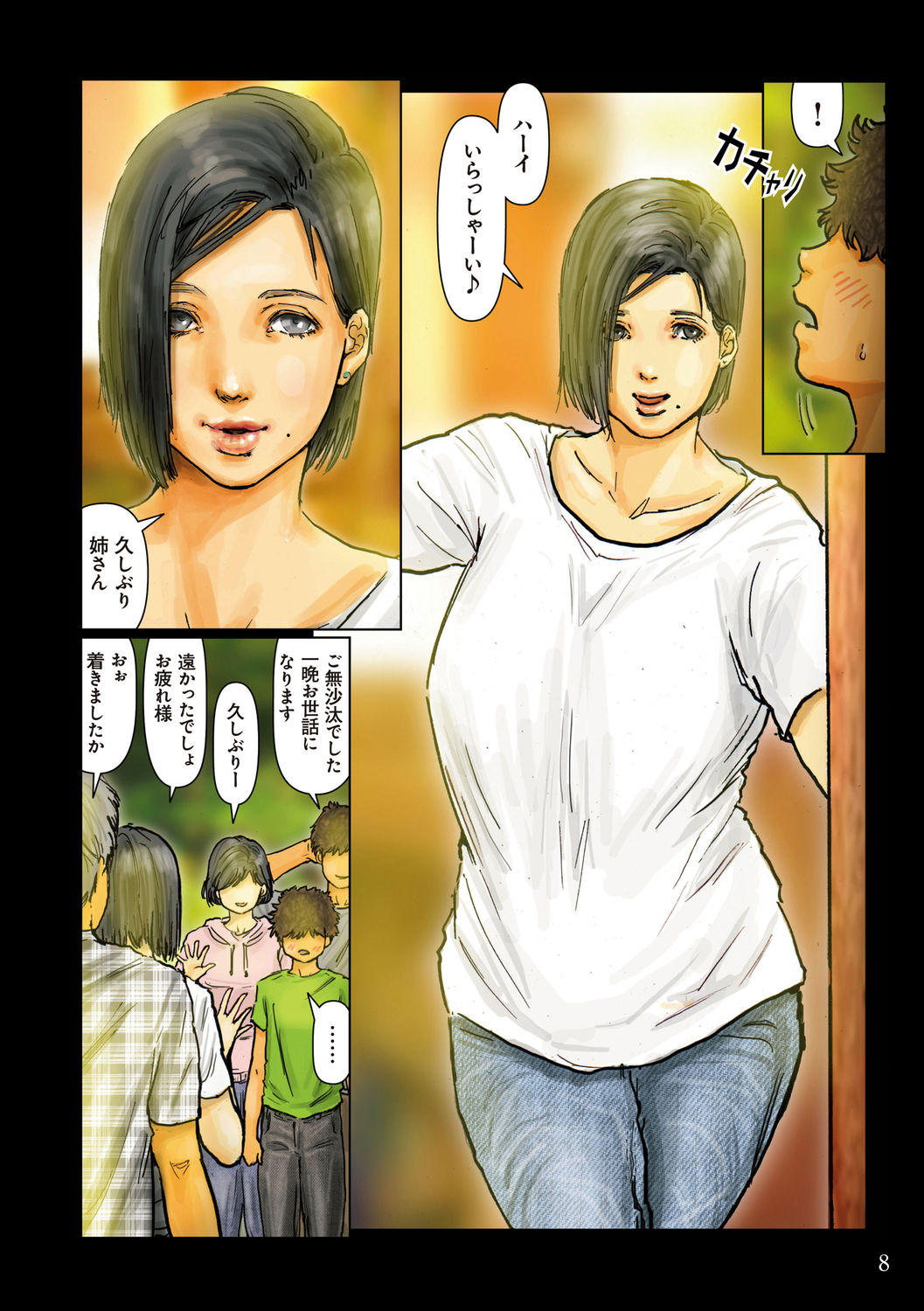 Oba-san no Karada ga Kimochi Yosugiru kara ~ Boku no Oba-san wa Chou Meiki Datta~ page 8 full