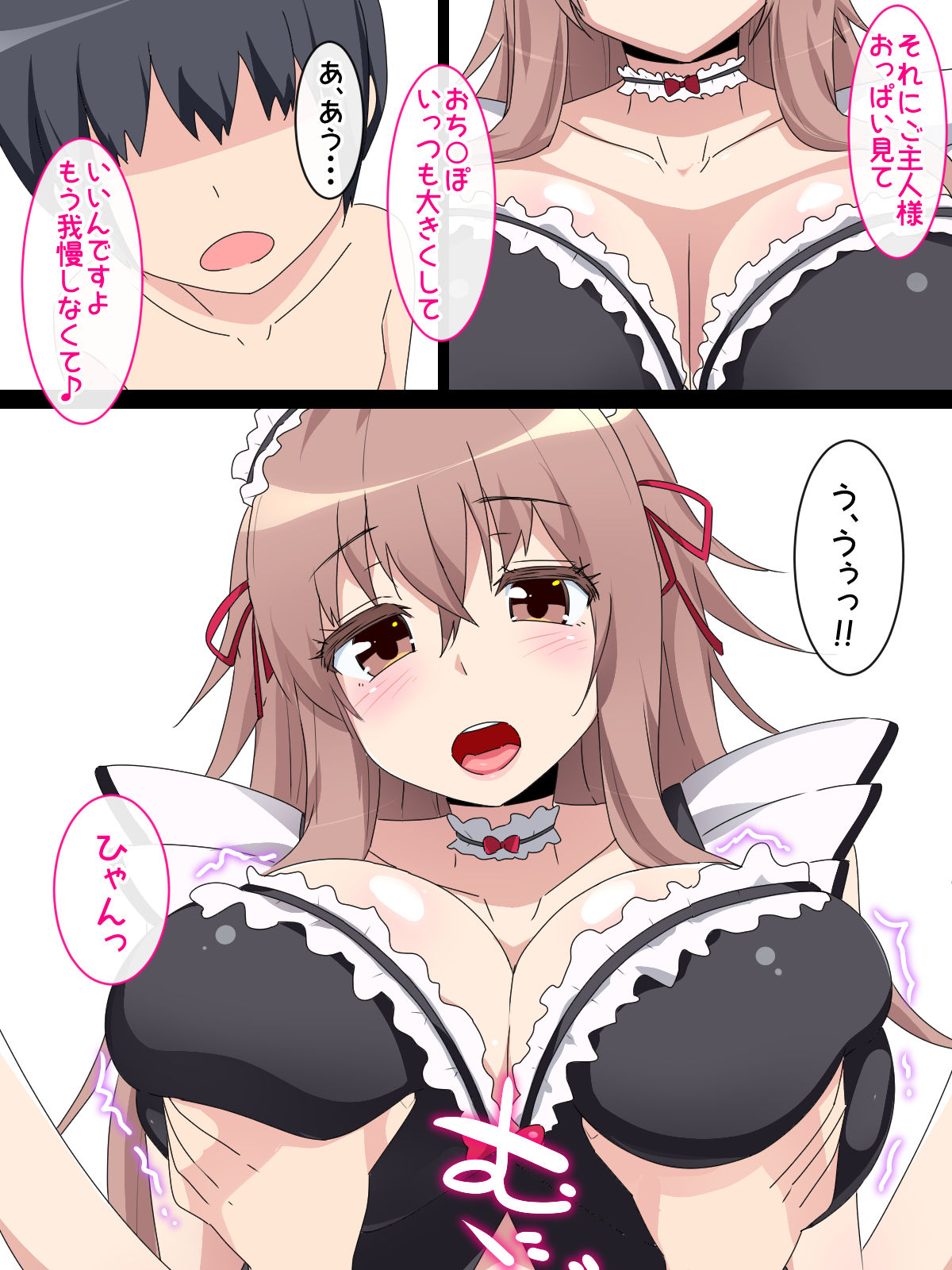 Maid-san Hatsujouki!! page 4 full