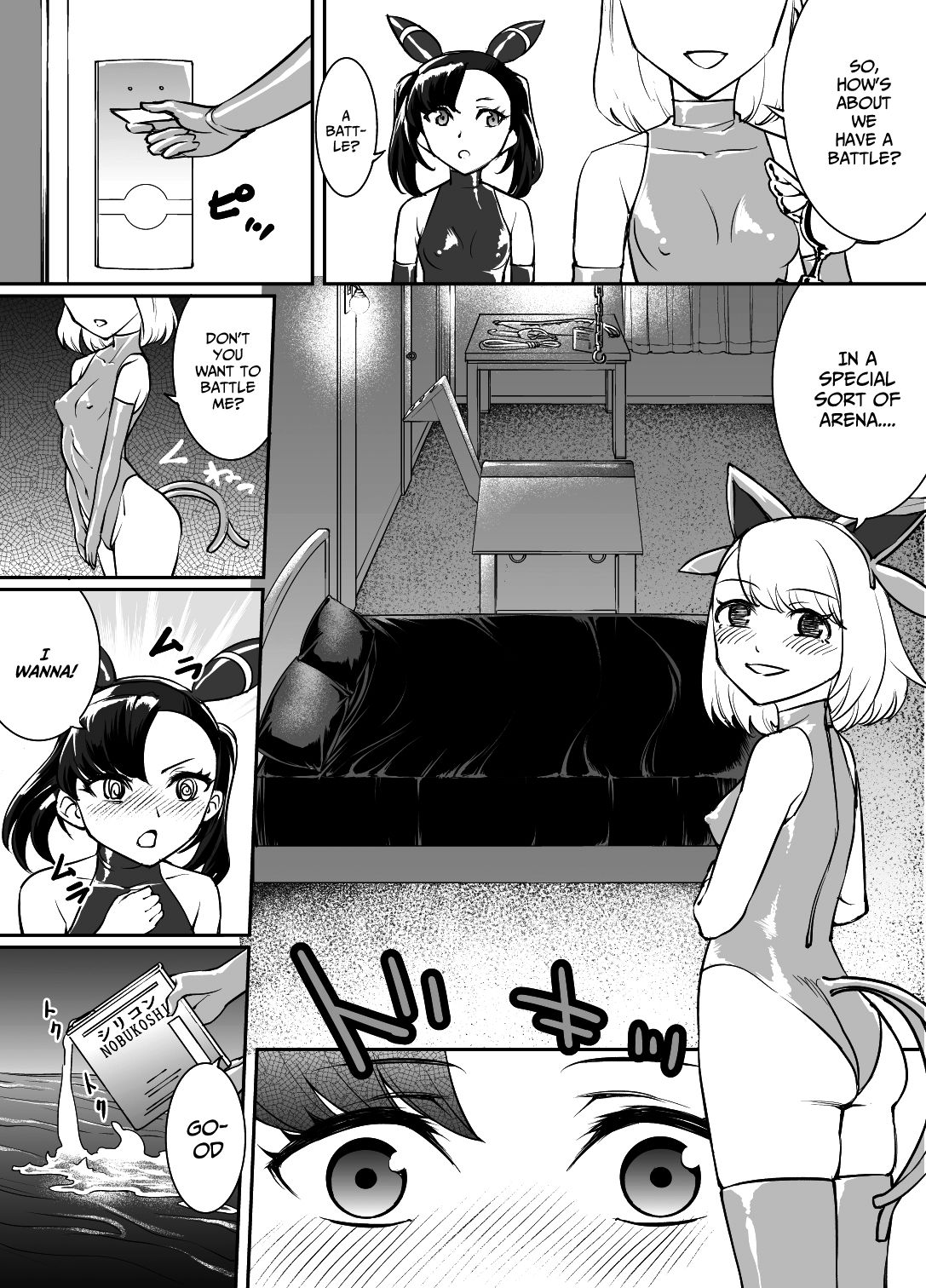 Yuri Shinri page 3 full