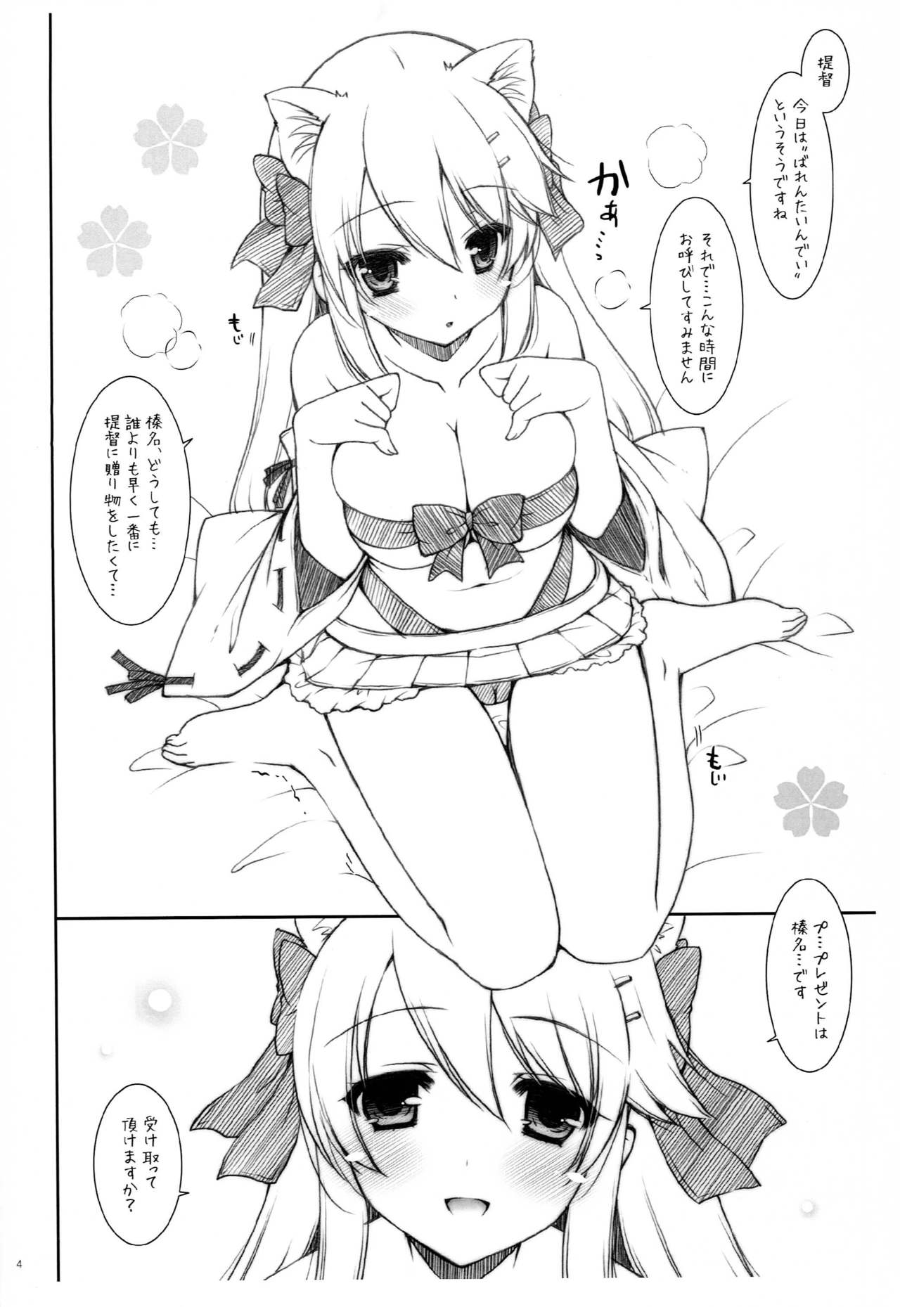 ShiguColle 58 page 4 full