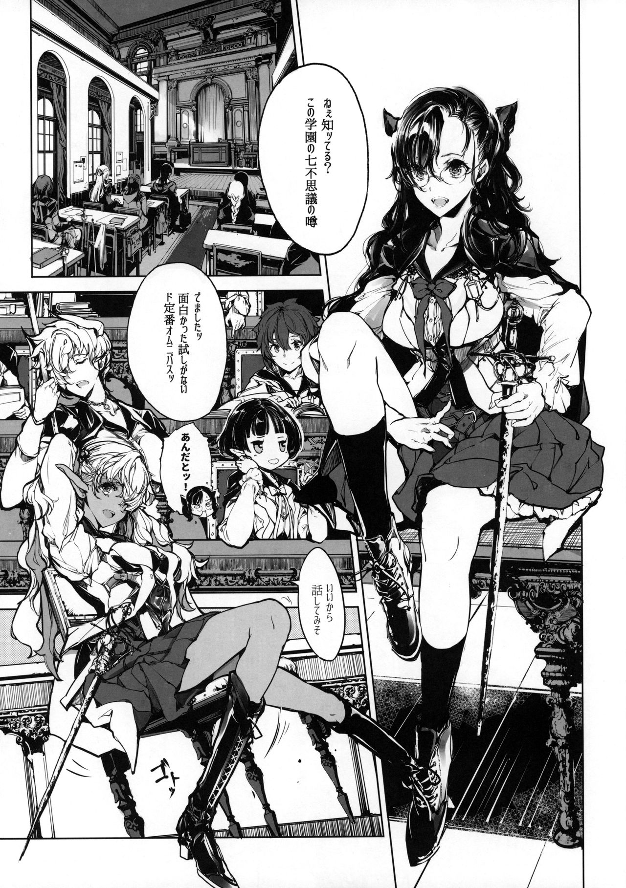 Otome Kishi no Himegoto page 4 full