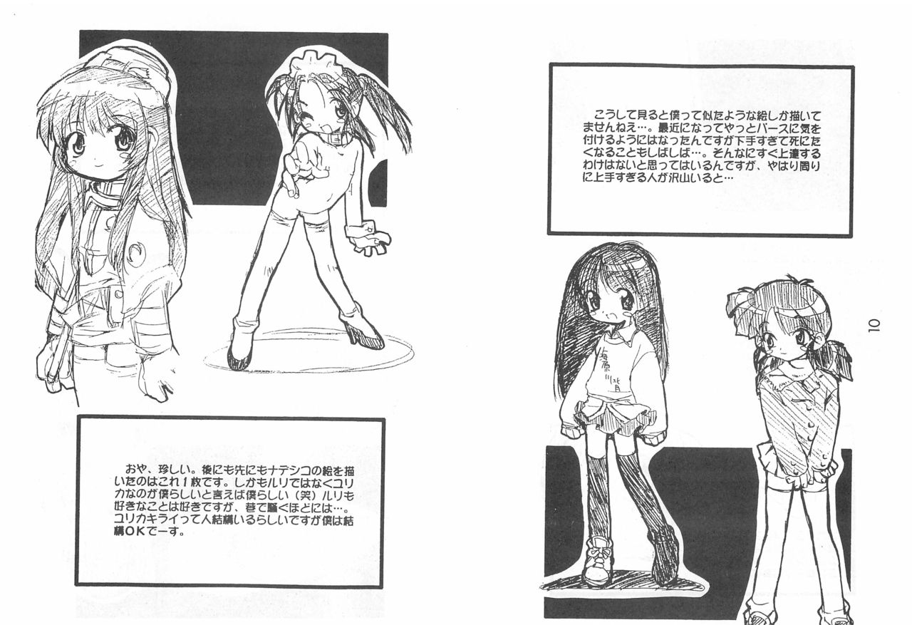 Inufuku page 10 full