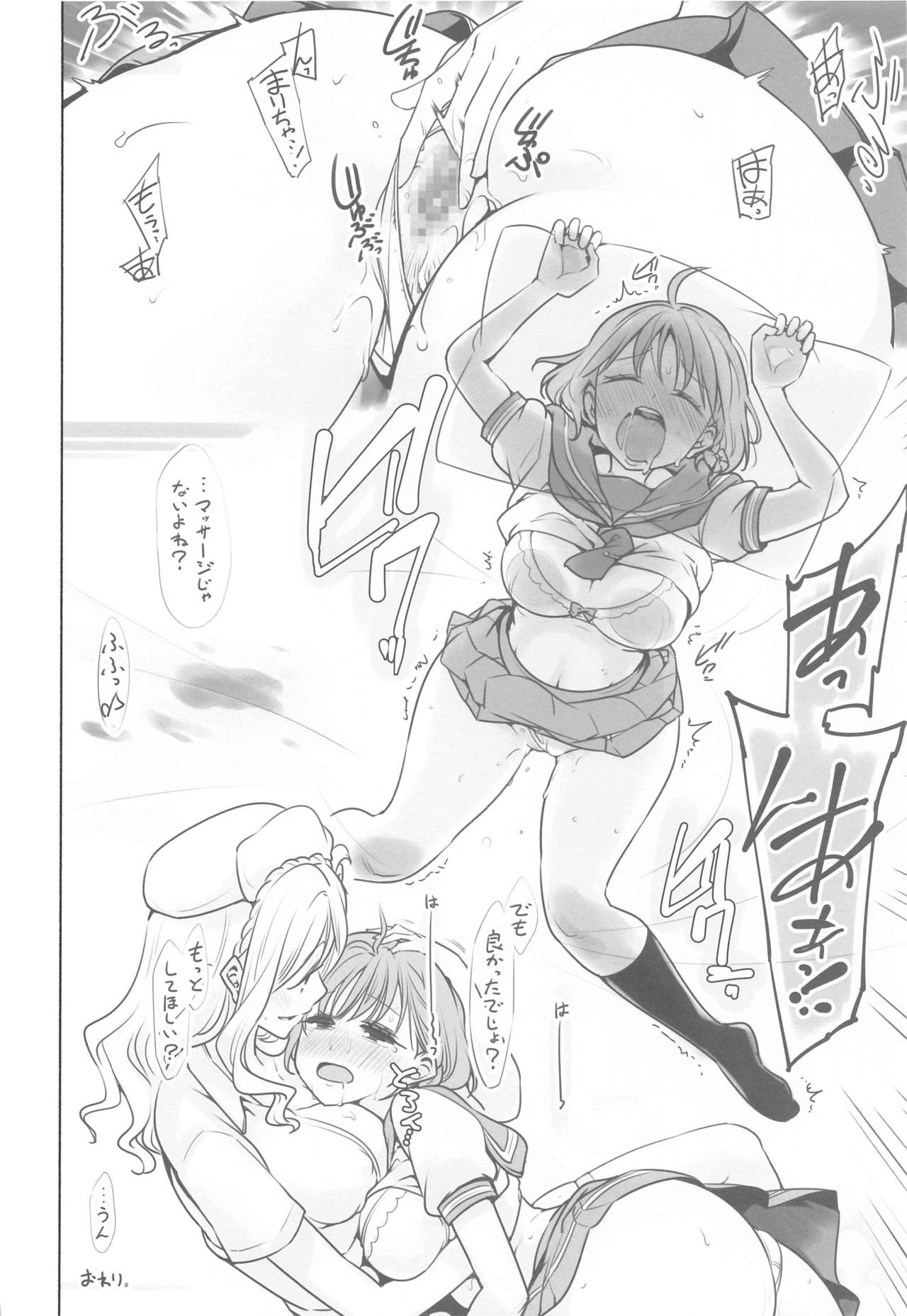 Umiiro Mikanroku page 7 full