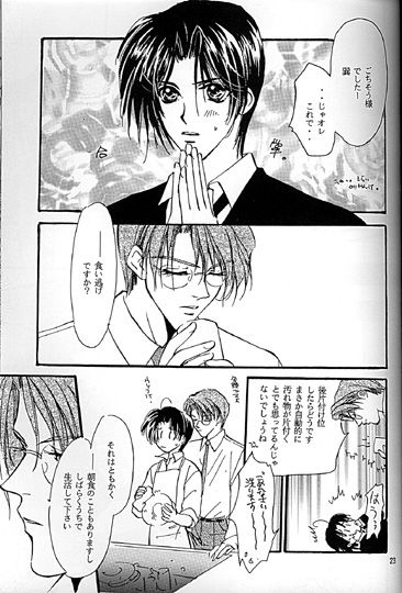 Kinshijaku ENIGMA Seikon page 2 full