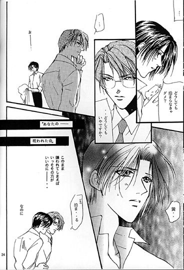 Kinshijaku ENIGMA Seikon page 3 full