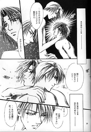 Kinshijaku ENIGMA Seikon page 8 full
