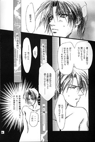 Kinshijaku ENIGMA Seikon page 9 full