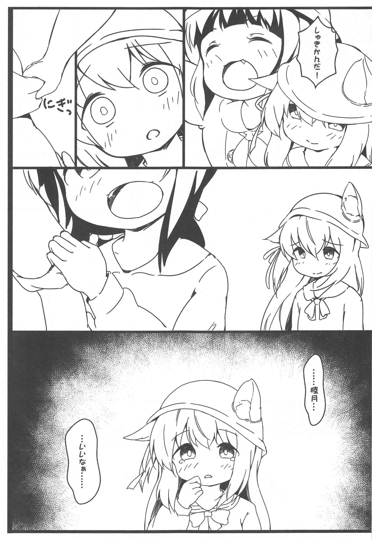 Shukikan to! Yasen... Kowai...... 2 page 4 full