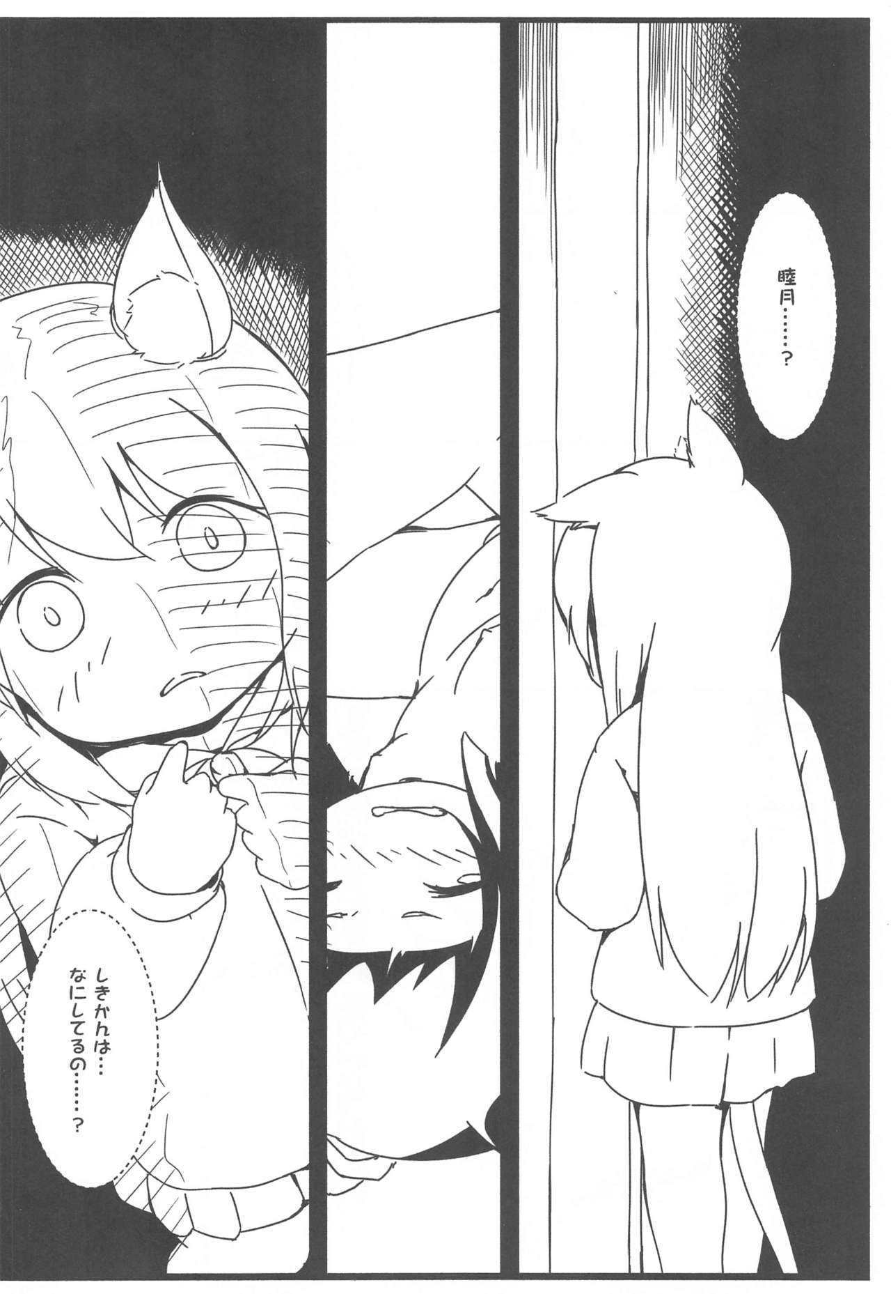 Shukikan to! Yasen... Kowai...... 2 page 7 full