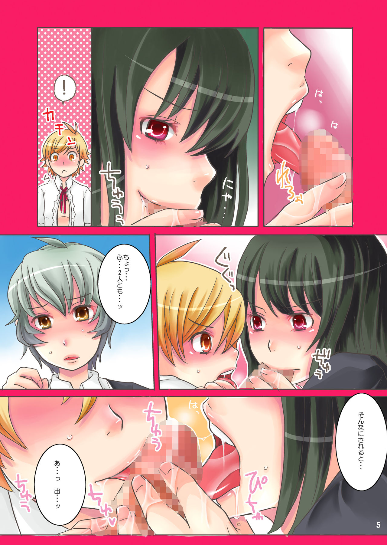 troubadour page 4 full