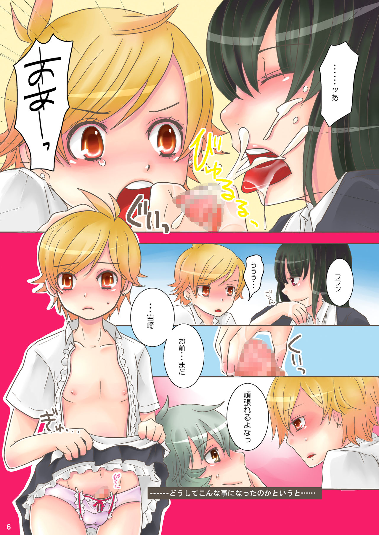 troubadour page 5 full